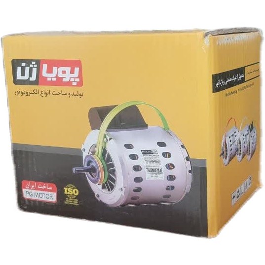 موتور کولر 1/2 تمام مس پویاژن